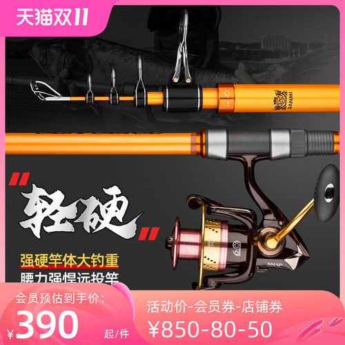 利优比海刃DF30号远投竿超硬4.5海钓竿远投竿百米抛竿套装钓鱼竿