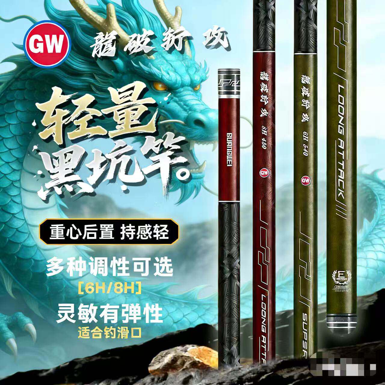 光威新品黑坑竞技钓鱼竿龙破斩攻6H野钓8H暴力飞磕19调碳素超轻硬