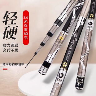 宝飞龙淼轻量级综合竿超轻超硬调碳素竞技大师野钓渔杆手杆台钓竿