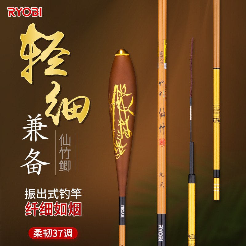 利优比竹彩仙竹 振出式鲫鱼竿超细超轻超硬手竿37调鲫鱼 台钓鱼竿