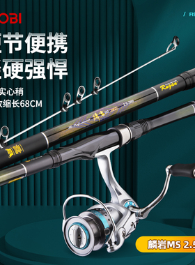 RYOBI利优比矶钓 麟岩MS 2.5号中短节矶竿远投滑漂超轻日本矶钓杆