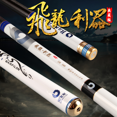 黑坑超轻超硬19调大物竿