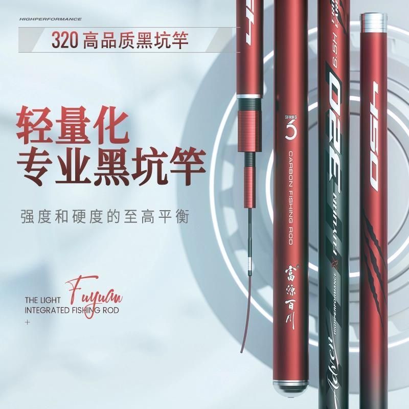 富源百川320黑坑鱼竿超硬钓鱼手竿鲫鱼杆手杆台钓鱼杆超轻鱼竿图片