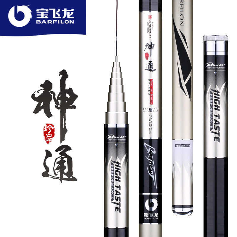 宝飞龙神通鱼竿10米手杆超轻超硬12米13米碳素炮竿长杆传统钓鱼竿