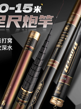 裕峰朝岚二代炮竿传统钓长竿挺直超硬19调12米13米手竿草洞钓鱼竿