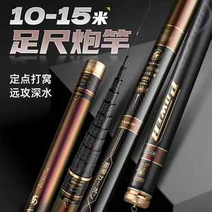 裕峰朝岚二代炮竿传统钓长竿挺直超硬19调12米13米手竿草洞钓鱼竿
