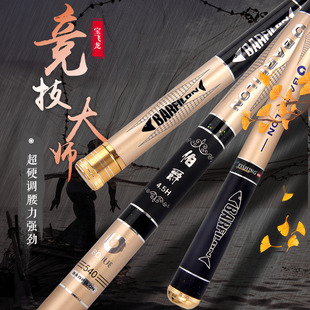 清仓处理全新黑坑竞技台钓鱼竿 特价 宝飞龙鱼竿4.5H伯爵 28偏19调