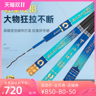 宝飞龙玉田超轻量大物湖库野钓6H超硬19调7.2米库钓鲢鳙台钓鱼竿