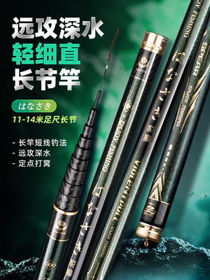 裕峰新品花崎长竿14米超硬19调13米手竿足尺炮竿12米草洞鲫钓鱼竿
