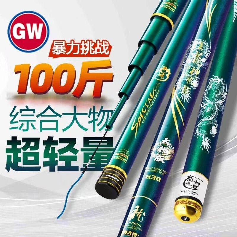 光威龙神飞戟轻量大物版超轻硬19调鲤鱼竿湖库鲢鳙手竿大物竿