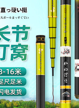 裕峰新品7.2米湖库野钓大物竿鲟青鲢鳙钓鱼竿进口碳素超硬19调竿