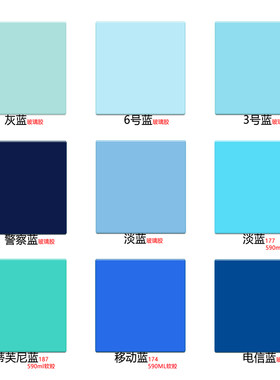 玻璃胶结构胶浅蓝警察蓝粉蓝天蓝