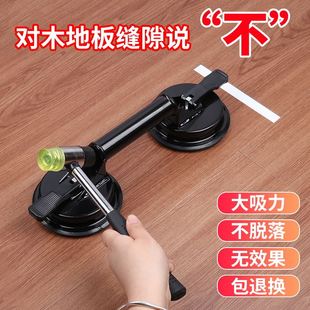 木地板缝隙修复吸盘太大填充紧缝神器补隙拉紧器神器修补清洁神器