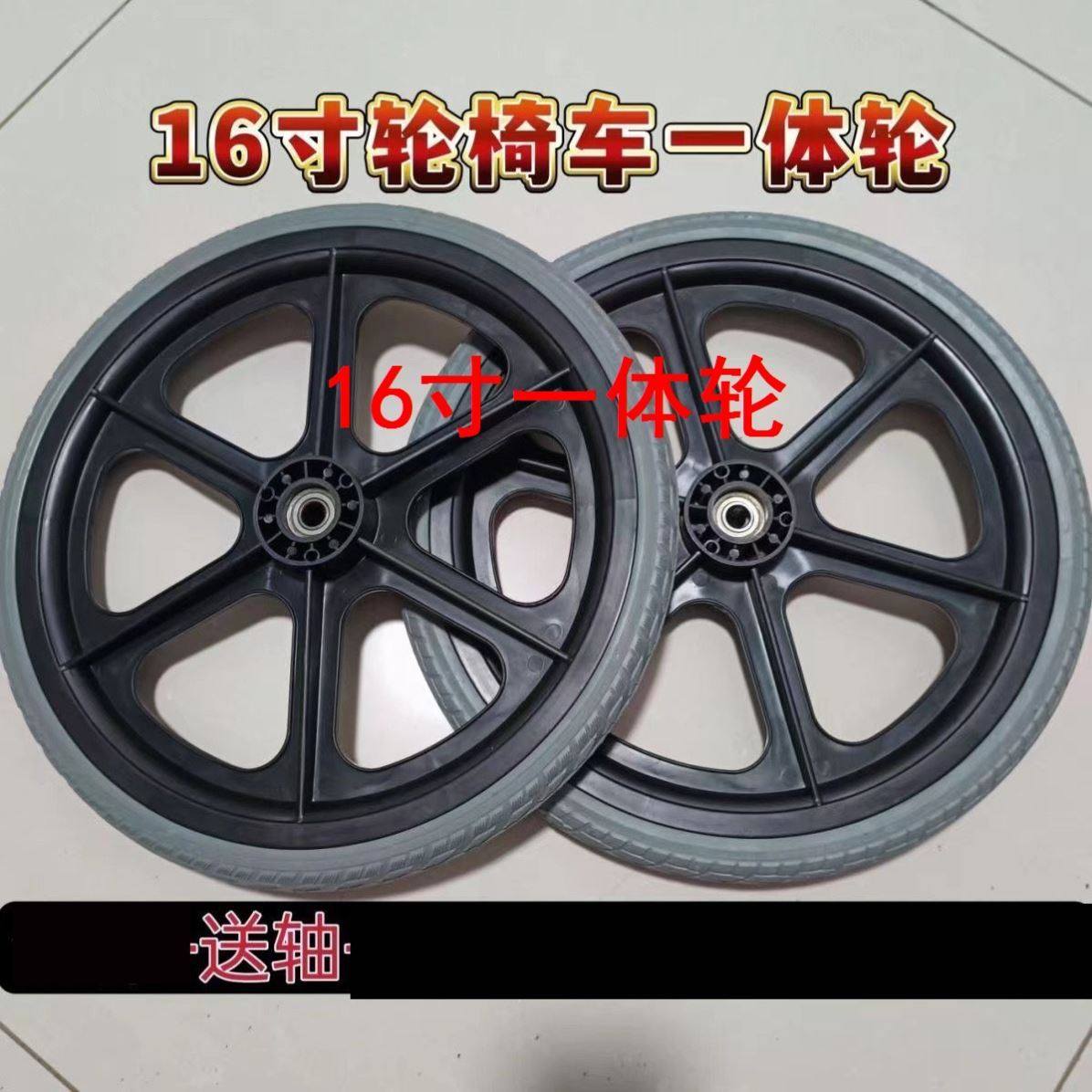 16寸一体轮轮椅轮胎16寸后轮实心胎一体轮16*1.75型后轮免充气手