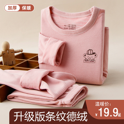 保暖内衣套装女童德绒大童男童宝宝打底棉毛衫秋冬季儿童秋衣秋裤