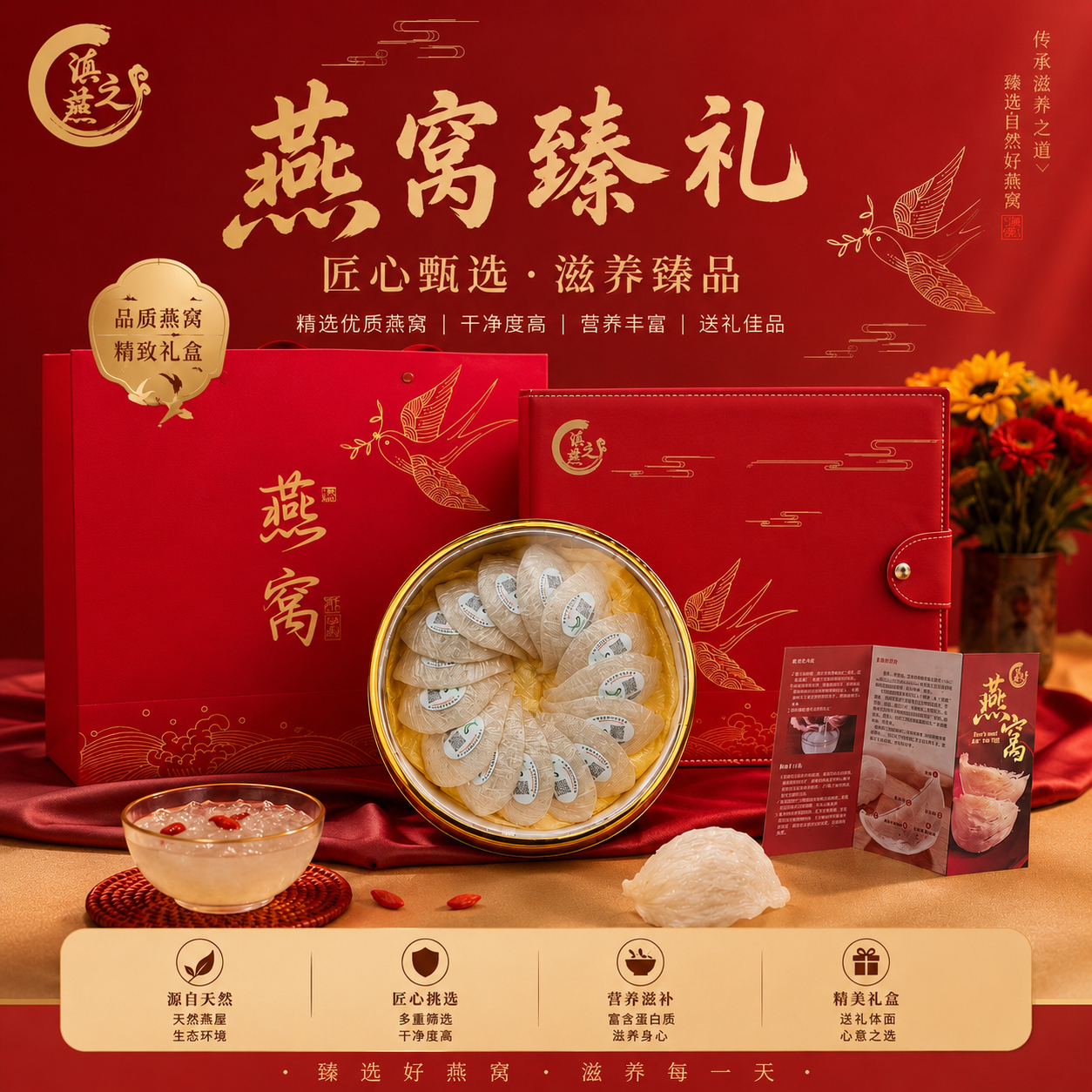 滇之燕 溯源越南庆和盏燕5A高品质