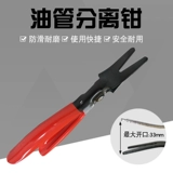 Автомобильные масляные трубы Pliers Dimantle Pliers
