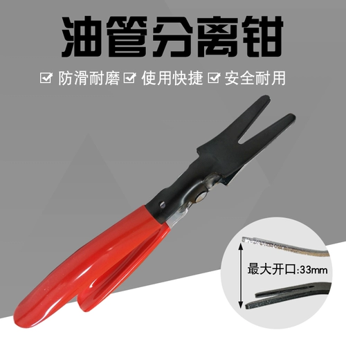 Автомобильные масляные трубы Pliers Dimantle Pliers