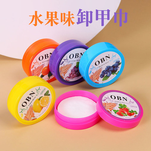指甲油卸甲包美甲专用工具水果味