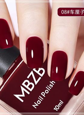 梦露美妆孕妇可用指甲油免烤快干可撕无毒无味酒红色车厘子美甲油