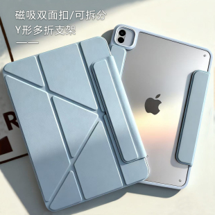 磁吸ipad壳双面夹保护壳适用2025款 8代10.2寸 Air13寸搭扣y折平板保护套ipadair7防弯摔AIR6高透明3折无笔槽9
