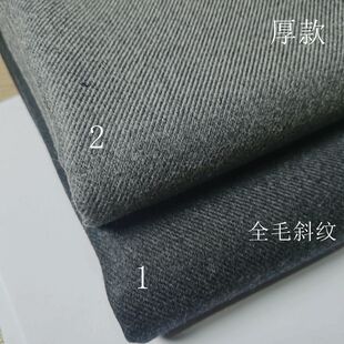 高端厚款全毛深灰色斜纹服装面料秋冬风衣套裙阔腿裤外套马甲布料