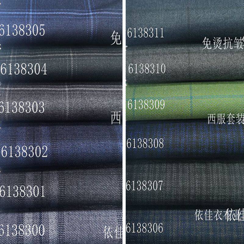 免烫抗皱西服裤套装格子服装面料