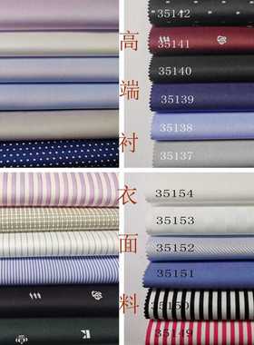 高端纯色天蓝色灰黑色条纹全棉衬衣面料男女长袖短袖连衣裙布料