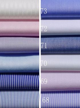 高端抗皱粉色天蓝白夏季纯色条纹男女商务衬衣短袖连衣裙服装面料