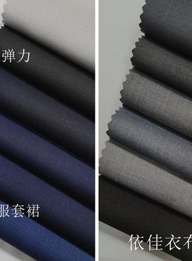 免烫微弹力藏蓝黑色灰色服装面料春秋西服套裙裤子工装职业装面料