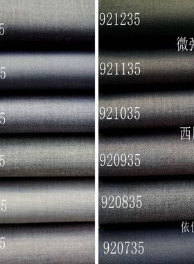 新品微弹免烫抗皱浅灰深灰服装面料春秋西服裤子商务套裙马甲布料