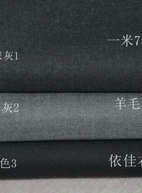 高端灰黑色羊毛服装面料秋冬西服外套阔腿裤子套裙职业装布料
