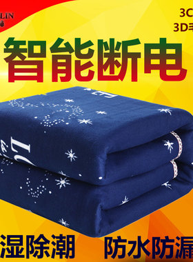 俞兆林电热毯双人双控单人加大安全加厚调温家用电褥子辐射无防水