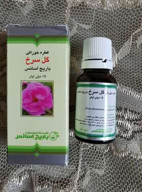 正品伊朗barij玫瑰精油15ml护肤提亮肤色香薰沐浴按摩身体