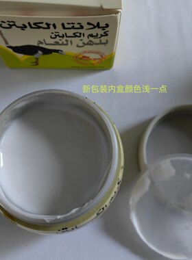 正品埃及鸵鸟油60g植物精华舒缓按摩修复膏