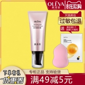 奥洛菲柔光修颜BB霜40g自然色象牙白持效遮瑕水润保湿 隔离美容