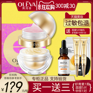 ㊙️Oleva奥洛菲早晚眼霜大金蛋60g金蛋眼膜保湿淡化黑眼圈细纹紧致