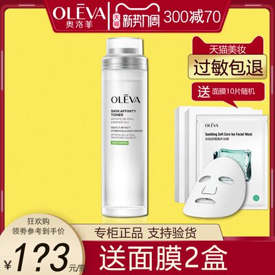 Oleva/奥洛菲修护水保湿嫩滑