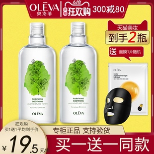 护肤女 ㊙️oleva奥洛菲清颜保湿 精粹水500ml水润滋润舒缓柔护柔正品