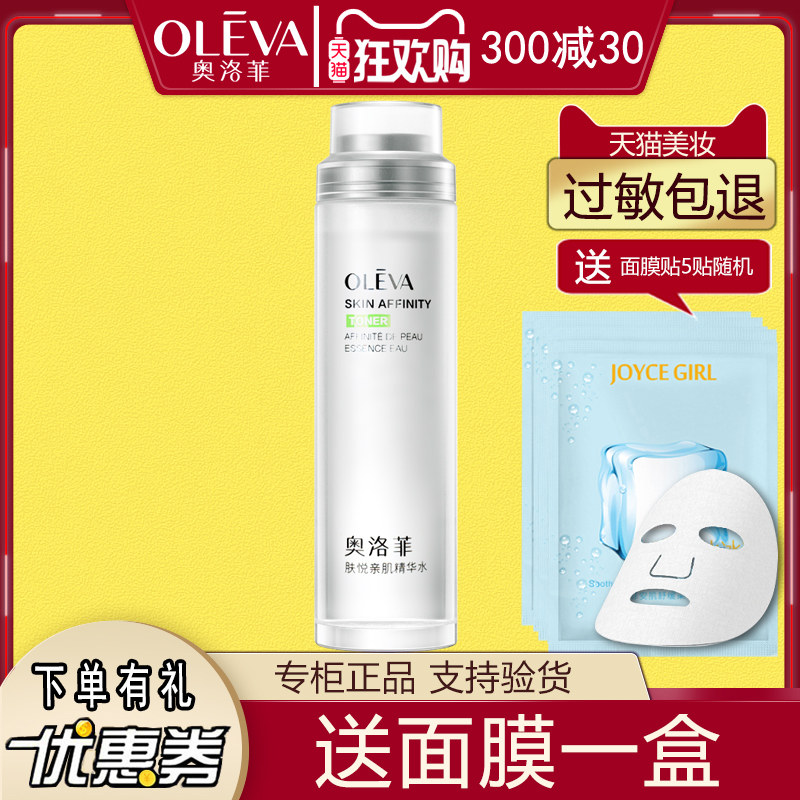 �ۻ��㣺Oleva/����Ʒ����׼�����ˮ120ml����ˮ��ʪ���ۻ�������ƷŮ 319.8Ԫ��5��(��63.96Ԫ/��)