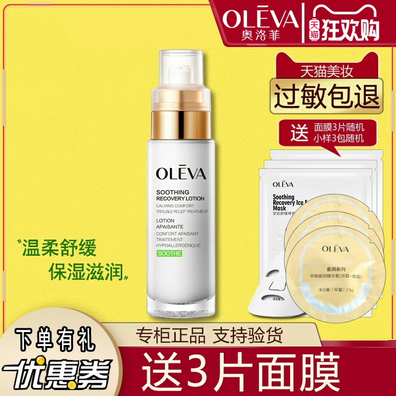 ۻ㣺OlevaƷ滤80mlˮ۱ʪỤҺױƷ 204Ԫ4(51Ԫ/)