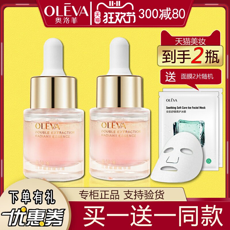 �����˫�����վ���Һ30ml����ʪˮ���ۻ����󻤷�Ʒ