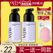 美容修饰水润遮瑕正品 奥洛菲保湿 隔离霜30g柔皙紫妆前打底保湿