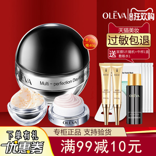 奥洛菲时光女神黑金蛋早晚眼霜
