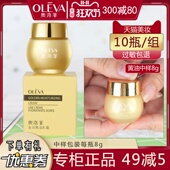 到手10瓶奥洛菲金润黄油乳霜8g中样水润保湿 滋润嫩滑化妆品