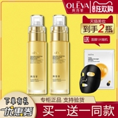 买1送1奥洛菲金润焕彩精华乳80ml滋润不腻水嫩柔滑保湿 紧护正品