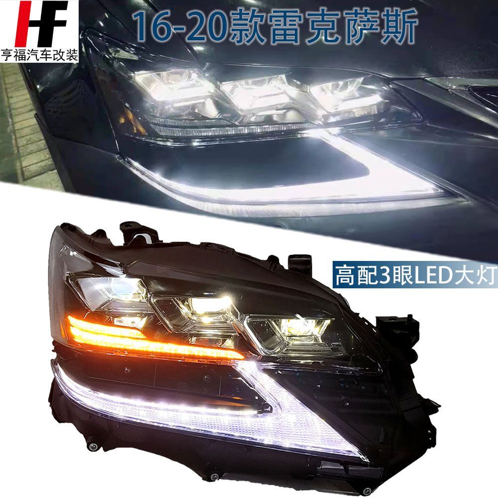 雷克萨斯GS200T改装升级大灯总成