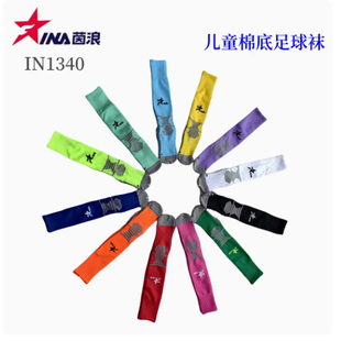 茵浪正品足球袜男女长筒神袜过膝毛巾底透气比赛长袜训练防滑球袜