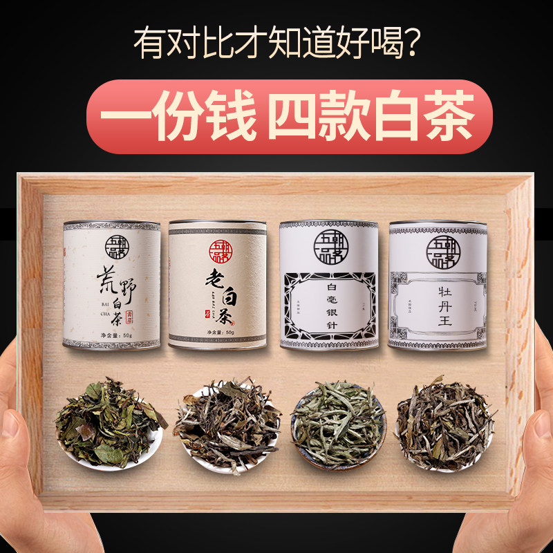 白毫银针白茶茶叶特级政和老白茶福鼎大白毫白牡丹王荒野贡眉寿眉|ruв категории чай, белый чай (новый), серебряными - от Buy2taobao.com для оказания профессиональной услуги покупки агента Taobao