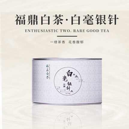 2025头采福鼎白茶白毫银针特级正宗福建白豪银针茶叶品鉴罐装50g